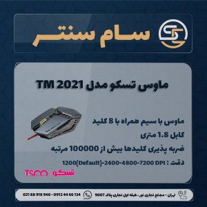 ماوس تسکو مدل TM 2021